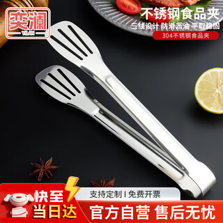 Yilan 304 multifunctional food clip, cake clip, steak clip, barbecue bread clip, kitchen clip, barbecue clip cj-141