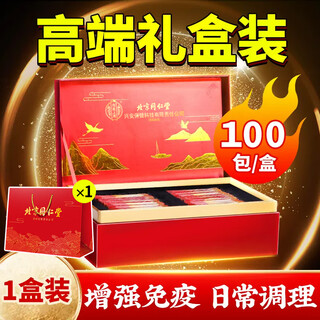 同仁堂优选灵芝孢子粉长白山破壁有机特级灵芝孢子粉非孢子油 [新客推荐]100g礼盒装孢子粉1盒