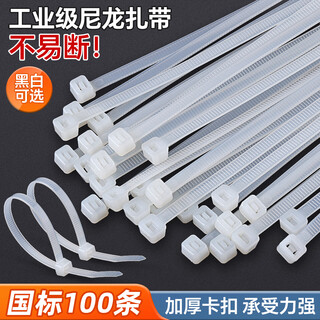Jts national standard self-locking nylon cable ties 100 pieces computer installation machine cable ties large and small cable ties gardening cable fixing strapping rope easy to pull white 3*100 national standard 2.5mm wide 100 pieces