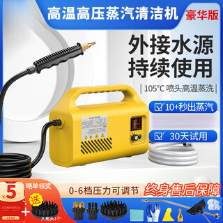 High temperature and high pressure steam cleaning machine for decontamination and disinfection, commercial household air conditioning, kitchen range hood cleaning machine, upgraded three-meter steam outlet yellow 1800w glass scraper