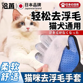 Qiaran japanese cat grooming gloves to remove floating hair and remove artifacts, pet cleaning and anti-biting cat combs, combing cat supplies, 96% of customers choose pet floating hair removal gloves-blue 1 pair