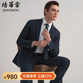 Baromon 68.5% wool-machine washable suit, men's business suit, complete men's formal wedding suit, blue-green 170b, please note the size of the trousers