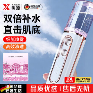 Xulin german nano spray facial beauty cold spray hydration machine humidification instrument portable rechargeable small facial steamer home open pores moisturizing rejuvenation double pore pearl white can add 10% milk/essence