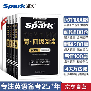 Optional, including june test papers, spark english cet-4 real test preparation for december 2025, level 4 clearance, a full set of exam review materials, real test papers from previous years, cet4 level, college english vocabulary book, vocabulary book, listening, reading, comprehension, translation, special training questions. also optional, necessary vocabulary for cet-4 and cet-6 exams, spark english simplified.