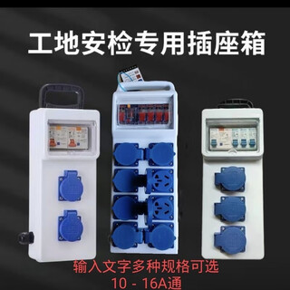 Construction site temporary distribution box portable small electrical box leakage protection socket outdoor mobile explosion-proof socket special socket strip abs gray 2 waterproof (double leakage protection)