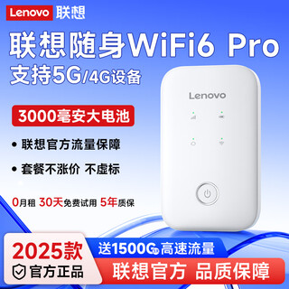 Lenovo portable wifi mobile wireless internet supports 5g/4g devices card-free unlimited data 2025 convenient hotspot network national universal laptop car mount portable wifi official genuine - upgraded 3000 mah battery version