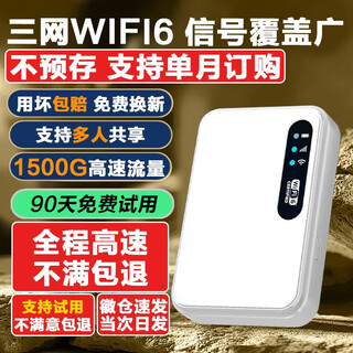 小亿随身wifi6 三网通免插卡移动随身wifi5g无限流量2025款无线网卡便携式高速4G无线wifi全国通用 5Ghz全网通增强版