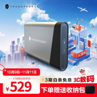 THUNDEROBOT雷神移动机械游戏硬盘3.5英寸3/16t大容量电脑外置企业级桌面存储硬盘10t14t 炫锐移动硬盘4t 赠防震包