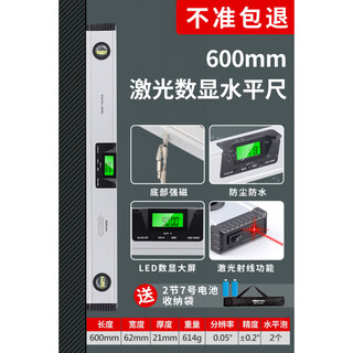 Hangchi high-precision digital level with magnetic laser slope ruler electronic digital measurement multi-functional level cross laser type digital level 600mm (