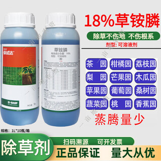 Bath, germany, guaranteed to reach 18% glufosinate ammonium orchard tea garden herbicide weed non-harming pesticide 1kg