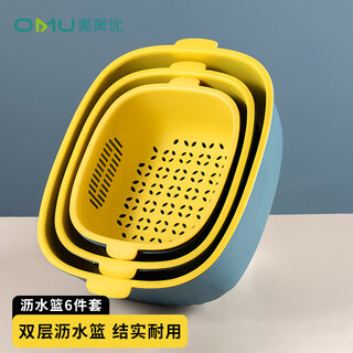 Ogilvy drain basket dishwasher drain basket double-layer plastic dish basin household fruit and vegetable basket six-piece set