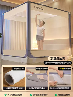 Pupan mosquito net anti-fall household 2025 new bedroom baby premium mosquito net children's bed fence full shading net anti-falling gray blue/cream yellow mosquito net + cotton sheet full bottom suitable for 1.5*2.0m bed