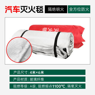 New energy vehicle fire-extinguishing blanket, fire-fighting fire-retardant cloth, fiberglass cloth, high temperature resistance, charging motor vehicle clothing, self-ignition and oxygen insulation, 4m 6m, battery car fire-extinguishing blanket, fiberglass cloth - no silicone coating 2