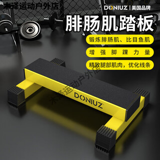 Doniuz standing calf raise fitness gastrocnemius pedal strength training calf muscle stretching bouncing explosive training device