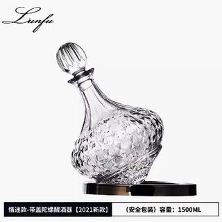 European crystal glass with cover rotating top tumbler decanter wine decanter bottle qingmi style - decanter 1500ml simple package