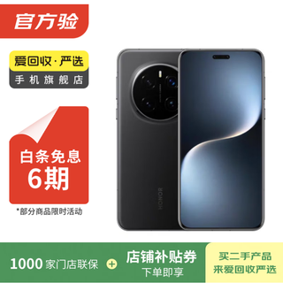 Honor magic7 pro second-hand mobile phone national bank coupon subsidy velvet black 16g+1t