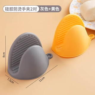 Shanliang elephant silicone insulated gloves kitchen household high temperature resistant oven microwave hand clamp cap pot handle artifact yellow 2 pack + gray 2 pack no specifications