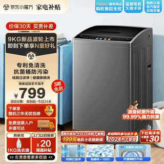 Haier washing machine fully automatic pulsator 15kg for home dormitory rental, blue light sterilization, one-click smart washing and drying all-in-one small washing machine, and replacement 10kg blue light nano dryer, coffee color 5.5kg-20kg