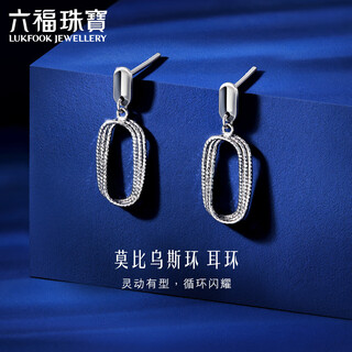 Lukfook jewelry platinum 950 möbius ring platinum earrings stud earrings women's earrings price approximately 1.86g