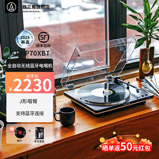 Audio-technica lp70xbt 2025 new vinyl record player bluetooth wireless vinyl record player retro record player fever gramophone professional audio equipment fully automatic 2025 new product lp70xbt black copper (bz)