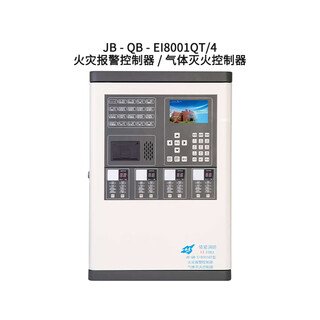 Gas fire extinguishing ei8002qt controller ei8066 button ei8067g alarm please consult first ei8001qt_4 gas fire extinguishing controller