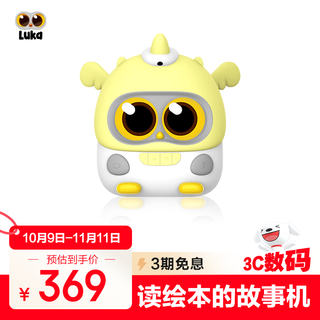 Luka mini reading machine early education story machine intelligent interactive encyclopedia questions and answers children's songs and chinese studies children's enlightenment 0-3-6 years old birthday gift