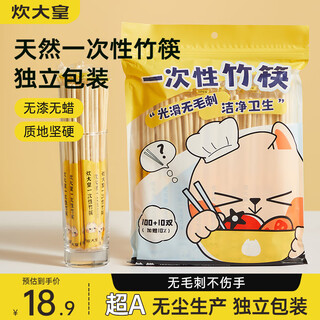 Cui dahuang disposable chopsticks for home camping and hygienic bamboo chopsticks convenient chopsticks individually packaged 2 packs 220 pairs