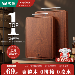 双枪乌檀木整木菜板实木抗菌防霉家用切菜板案板大号砧板 【整木芯材】41*26cm（含把手）