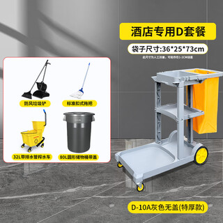 Sailoto baiyun d10b cleaning and cleaning cart multi-functional hand tool cart shop guest room cleaning linen shop d package extra thick d-10a no
