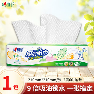 Xinxiangyin kitchen paper towels double-layer thickened oil-absorbing and water-locking lazy people no-wash kitchen paper towels whole box wholesale 2 layers 60 cigarettes * 1 pack
