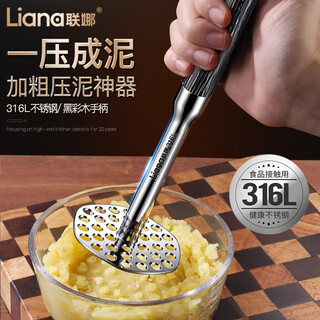 Lianna 316l stainless steel potato masher artifact household potato masher masher complementary food masher masher baby grade 316l steel masher small size