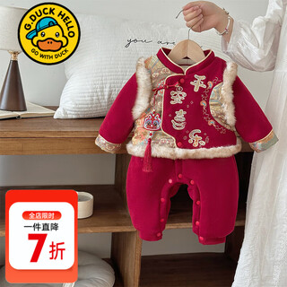 G.duck little yellow duck full moon baby autumn and winter clothes new chinese style festive 100-day baby boy one-year-old dress winter new year's greetings vest + onesie 73cm 73 size 3-7 months (recommended for babies around 6-8 kg) cm