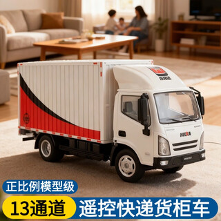 Huina toy remote control car 1 18 scale remote control truck truck lighting alloy toy car van children's gift model 30cm remote control express container truck