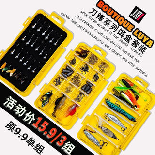 Crucian carp blade series lure bait storage box set lead head hook fly hook iron plate melon seed sequin vib soft bait three new packs