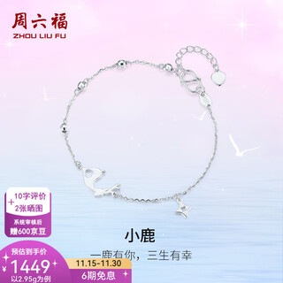 Saturday fortune (zlf) pt950 platinum bracelet women's yulu you you bracelet platinum bracelet t sold out 16+2cm-2.95g pt950
