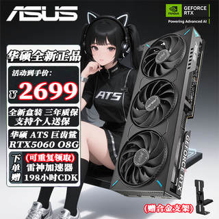 Asus rtx 4060ti 5060 5060ti oc 8g/16g graphics card snow leopard/megalodon/tianxuan e-sports ai design rendering game desktop independent graphics card ats rtx 5060 o8g megalodon