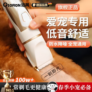 Gerthron dog shaver, pet electric clipper, teddy cat shaving, professional electric clipper for hair trimming and hair cutting, foot hair artifact, silent, safe and non-stuck, pearl white