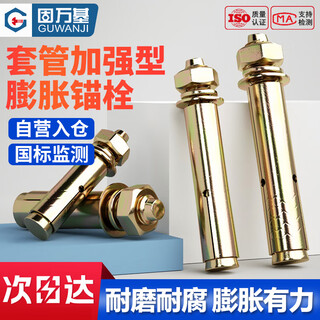 Guwanji casing-reinforced expansion anchor galvanized expansion screw external expansion bolt pull-explosion screw m6x50 50 pcs/pack