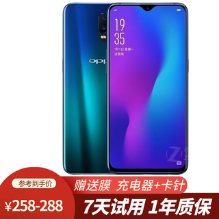 Oppo r17 second-hand mobile phone, 25 million beautiful faces, 6.4-inch water drop screen, full screen, ai smart camera, streamer blue, 6gb+128gb, full netcom, no fingerprints, 90% new
