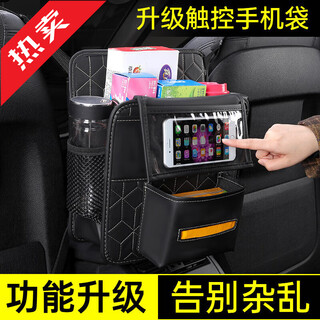 Qi selection of car storage bags, large-capacity storage mesh bags between seats, car-mounted multi-functional storage bags, protective shields, double-sided storage hanging bags, small business black