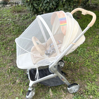 Bebebus artist baby full-cover mosquito net stroller anti-mosquito cover stroller universal stroller accessories stroller mosquito net white