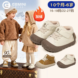 Inbemini children's toddler shoes plus velvet 2025 winter new baby girl's shoes soft sole boys' infant shoes oatmeal 27 inner length 17cm suitable for feet around 16.2cm