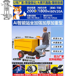 Yingtang construction site electric trolley, ash bucket, tricycle, dump truck, brick and sand handling, manure loading, truck loading, 3960v 5-block battery reinforcement, lengthening and thickening station