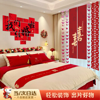 Snow beam wedding room layout full set of wedding curtains for men and women, decorative banners with happy words hanging cloth kt board bedroom living room background wall we are getting married jinxi curtain wedding room set