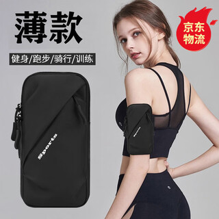 Chengyang sports running mobile phone arm bag for men and women outdoor fitness running equipment cycling mobile phone bag wristband mobile phone carrier arm bag model 036 black/under 6.7 inches