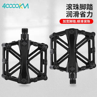 40,000 kilometers bicycle bearing pedals aluminum alloy mountain bike dead fly road universal pedals riding equipment spare parts