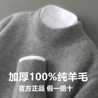 Zhejiang tongxiang puyuan cardigan men's 100 domestic wool double-ply thickened autumn and winter half turtleneck pullover sweater dark gray s 95-110jin jin equals 0.5 kg
