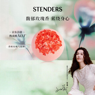 Stenders champagne rose bath ball children's deodorant moisturizing bath salt bubble bath ball 80g gift for boy and girlfriend popular products