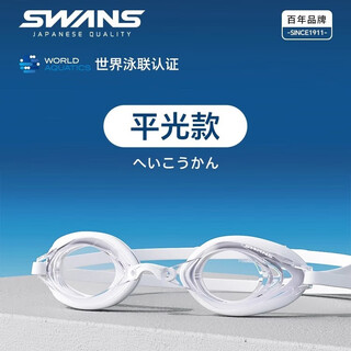 Swans swimming goggles professional anti-fog waterproof high-definition men's and women's farsightedness and myopia racing training swimming goggles sr2 series white flat light