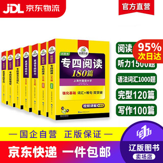 Specialty 8 and specialty 4 optional huayan foreign language preparation 2026 english specialty 8 and specialty 4 reading + correction + listening + translation + composition + vocabulary specialty 4 and specialty 8 real questions training pre-test paper specialty 4 grammar and vocabulary + gestalt + listening + reading + writing